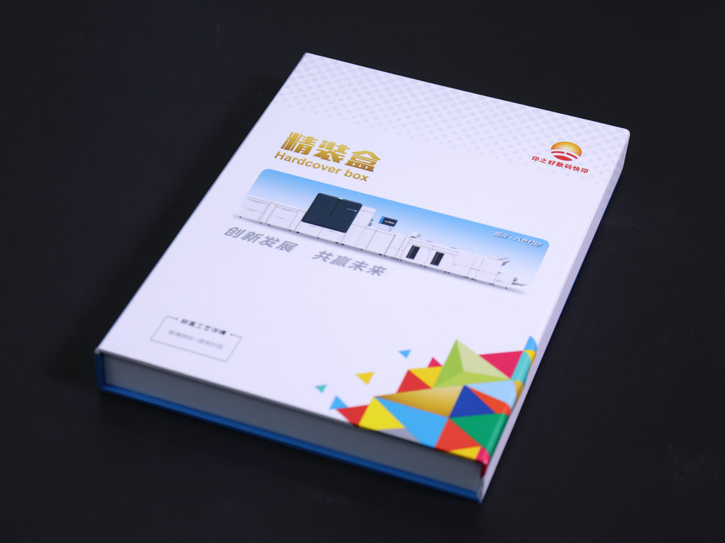 精装盒